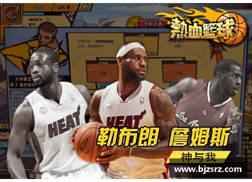 半岛电子11总决赛：NBA巅峰对决与历史辉煌 - 副本
