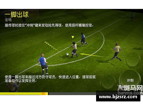 半岛电子足球球星换装游戏大挑战 穿搭风格大比拼谁是终极时尚王者 - 副本