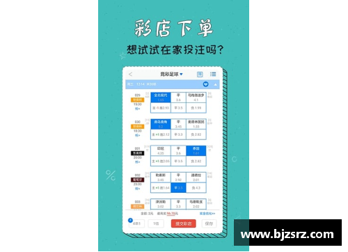 半岛电子NBA竞彩吧：实时分析与专家预测，助你赢得每场比赛