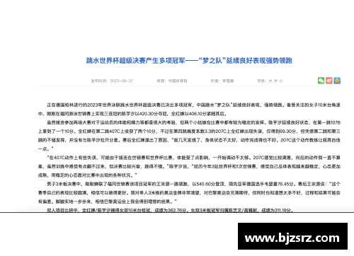 半岛电子恭喜全红婵!体育总局正式任命,全红婵恩师迎证明自己的好机会 - 副本